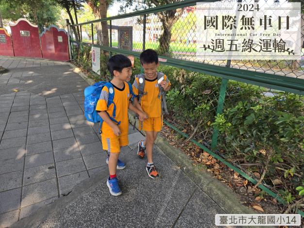 臺北市大龍國小14C22