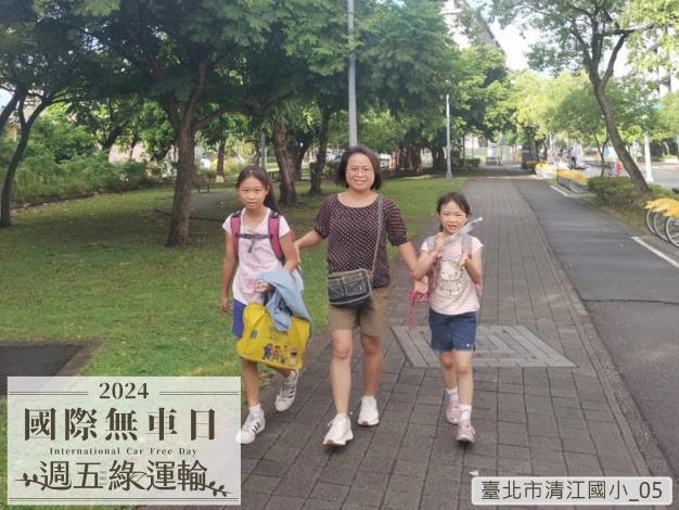 臺北市清江國小_05D38