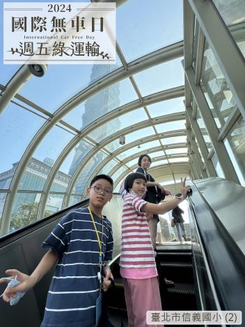 臺北市信義國小 (2)E01
