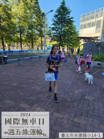 臺北市永建國小14-1F18
