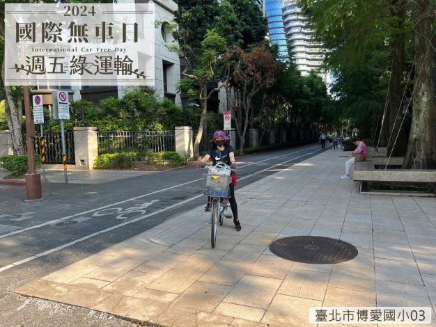 臺北市博愛國小03B11