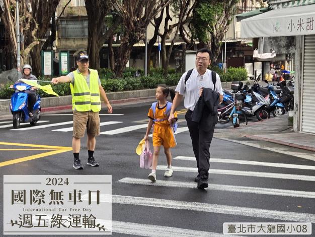 臺北市大龍國小08D22