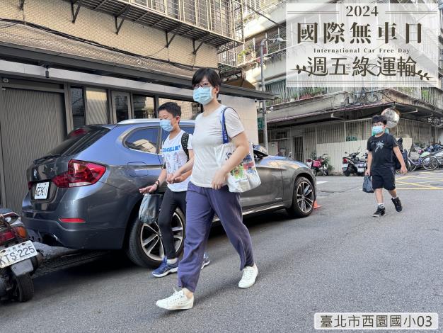 臺北市西園國小03C30