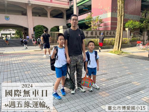 臺北市博愛國小15D11