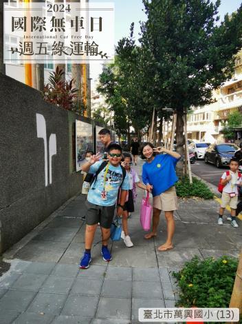 臺北市萬興國小 (13)E23