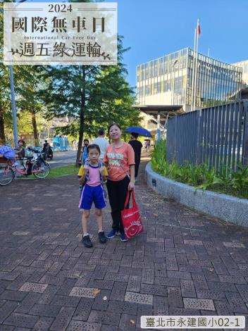 臺北市永建國小02-1E14