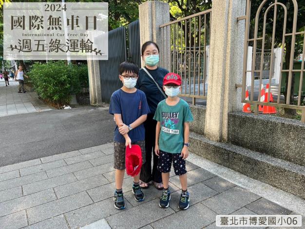 臺北市博愛國小06B13