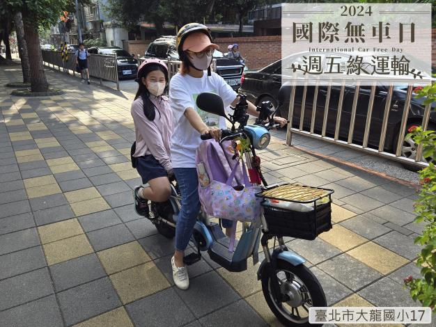 臺北市大龍國小17C24
