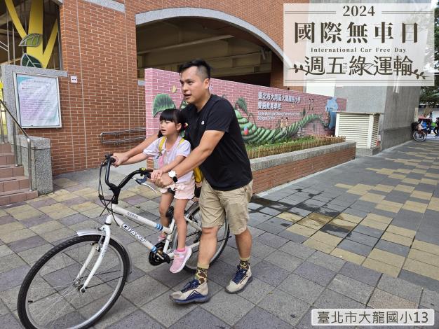 臺北市大龍國小13C21