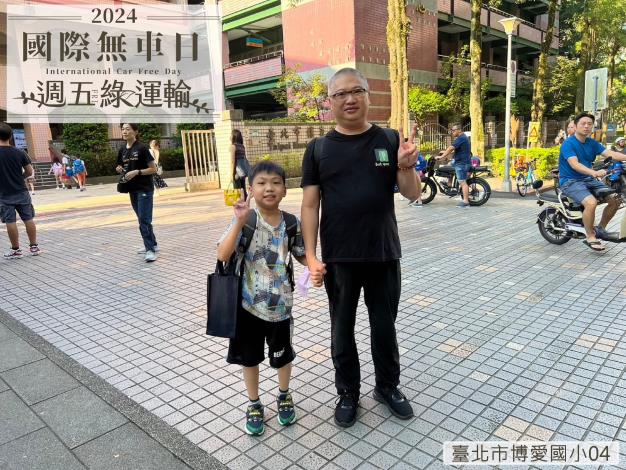 臺北市博愛國小04B12