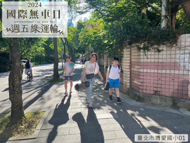 臺北市博愛國小01B10