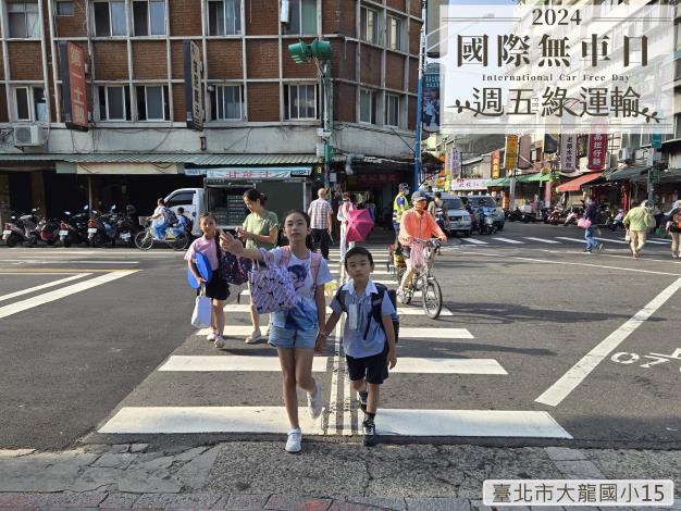 臺北市大龍國小15C23