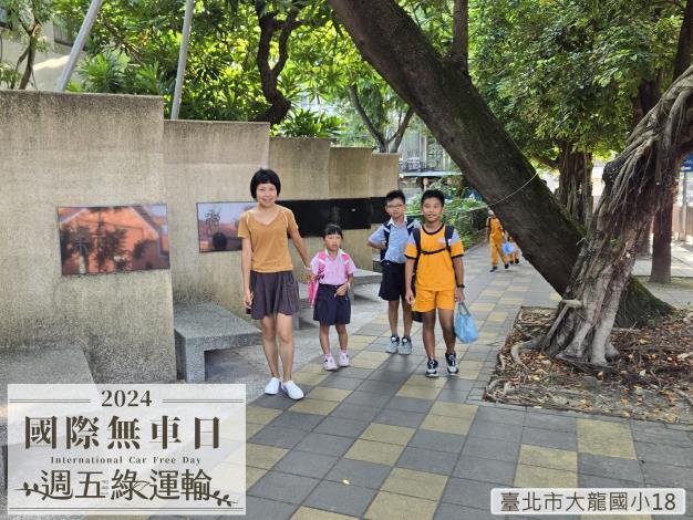 臺北市大龍國小18D26