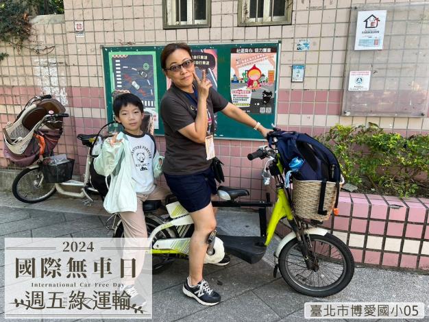 臺北市博愛國小05D08