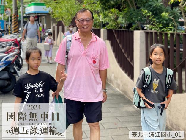 臺北市清江國小_01D34