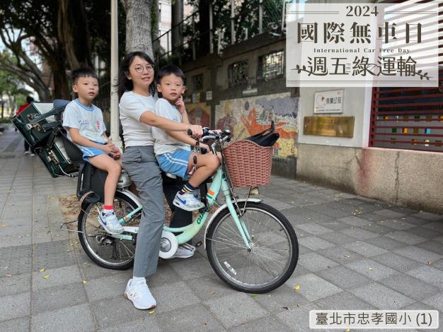 臺北市忠孝國小 (1)C26