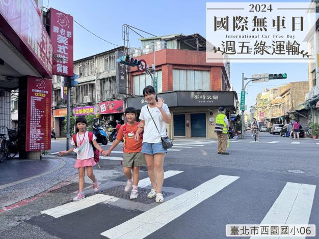 臺北市西園國小06C31