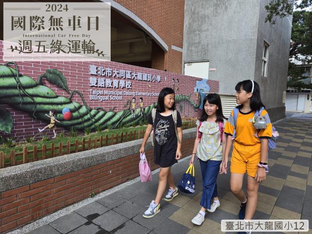 臺北市大龍國小12B17