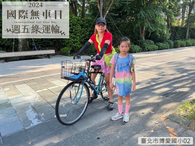 臺北市博愛國小02B02