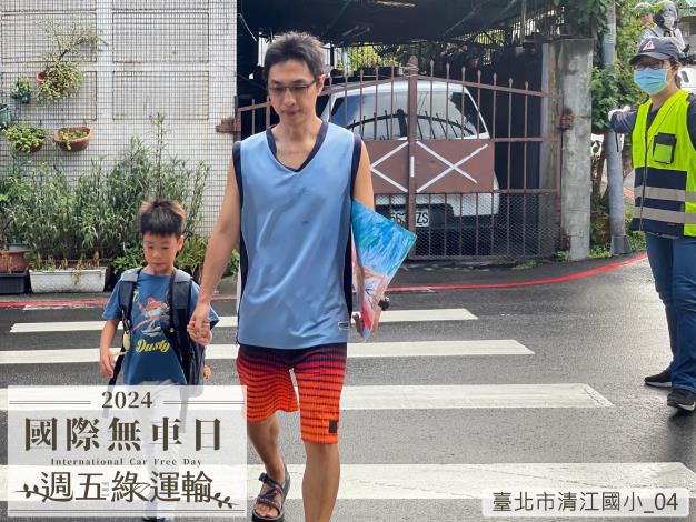 臺北市清江國小_04D37