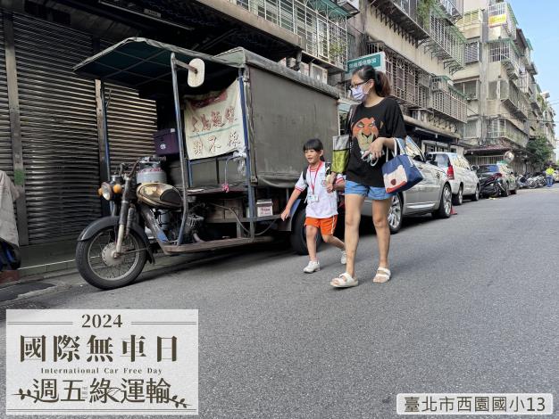 臺北市西園國小13D42