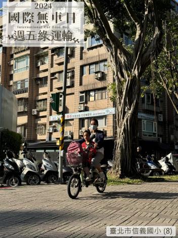 臺北市信義國小 (8)E03