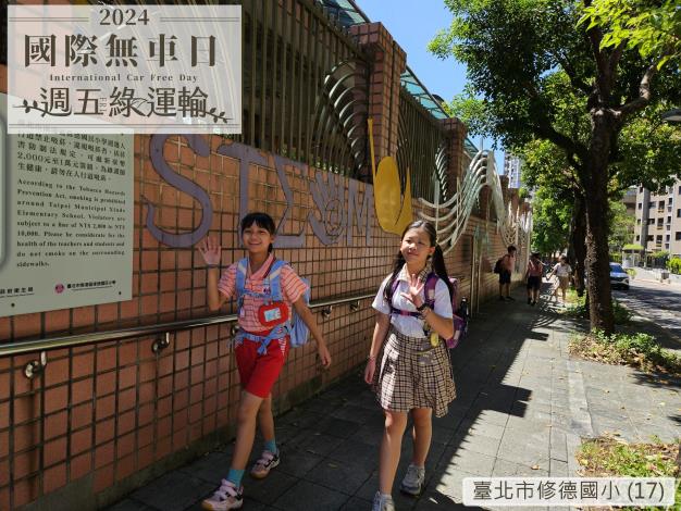 臺北市修德國小 (17)B05