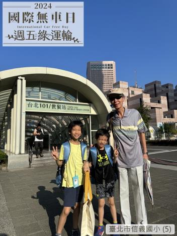 臺北市信義國小 (5)E02
