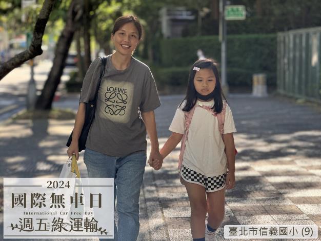 臺北市信義國小 (9)D03