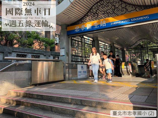 臺北市忠孝國小 (2)B18