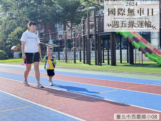 臺北市西園國小08C33