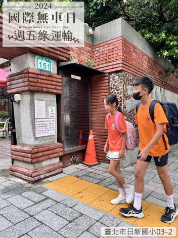 臺北市日新國小03-2E06