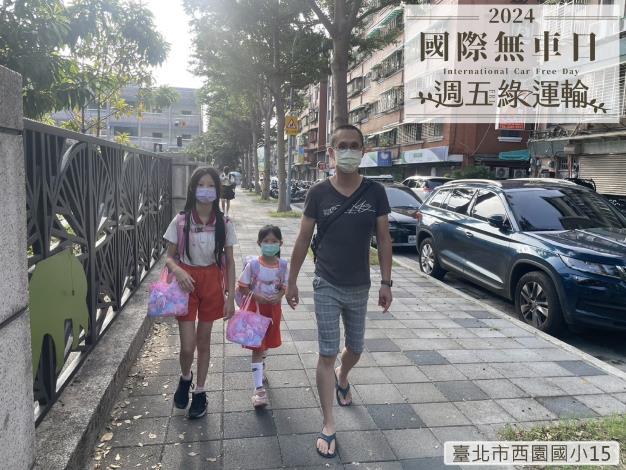臺北市西園國小15C34