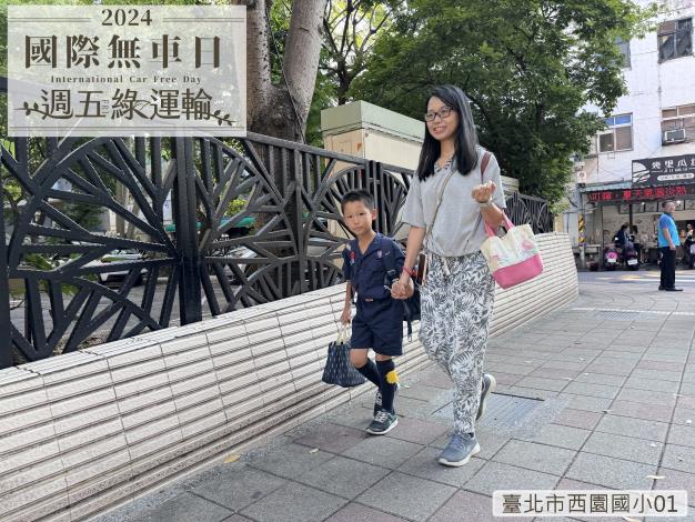 臺北市西園國小01B22