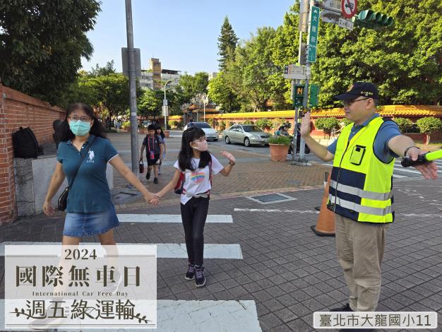臺北市大龍國小11D24
