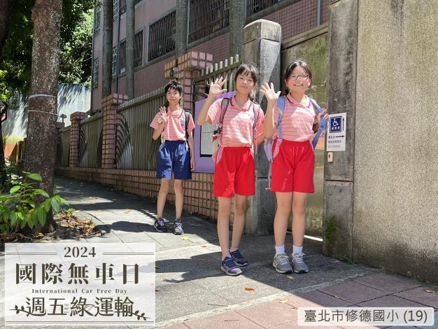 臺北市修德國小 (19)D07