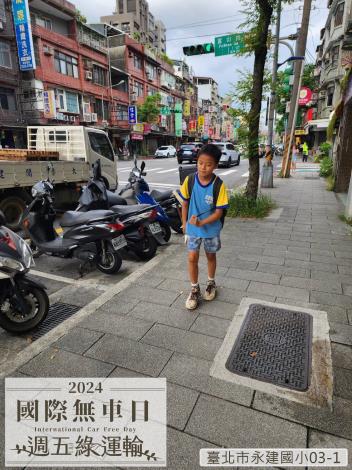 臺北市永建國小03-1F13