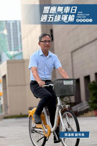 04張溫德副市長