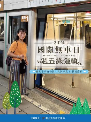 B28公訓處長