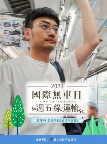 B31青年局長