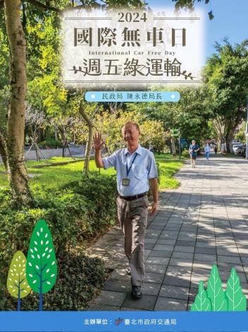 B02民政局長