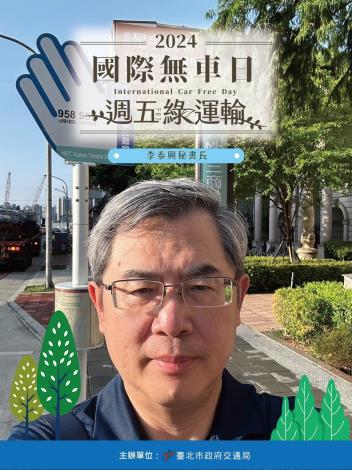 A04李泰興秘書長