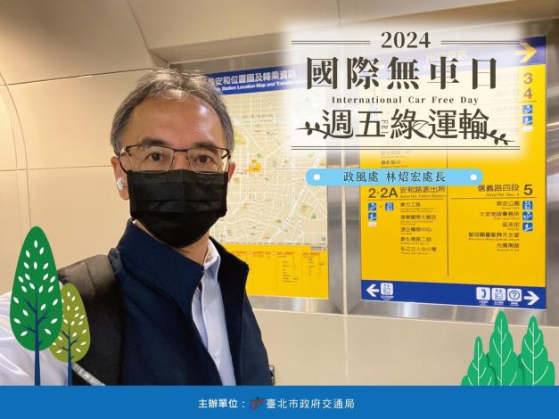 B20政風處長