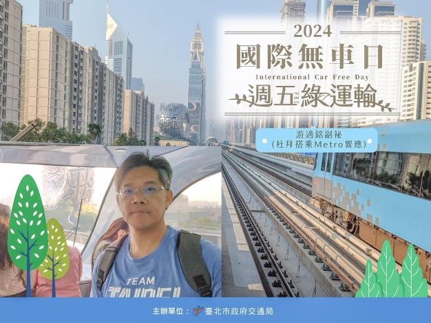 A06游副秘書長
