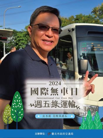 B30北水處長