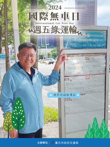 A05林哲宏副祕書長