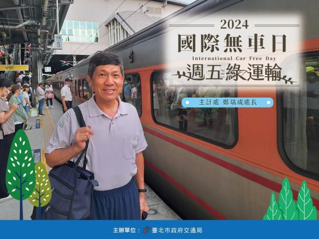 B18主計處長