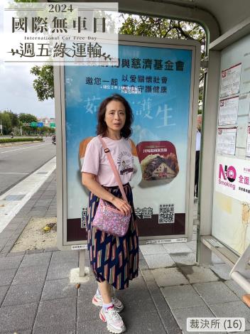 裁決所 (16)B69