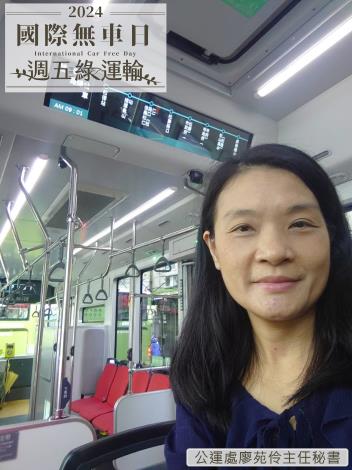 公運處廖苑伶主任秘書B59