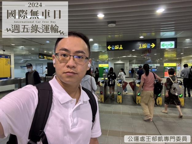 公運處王郁凱專門委員A08
